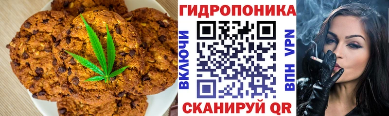 Cannafood марихуана Советск