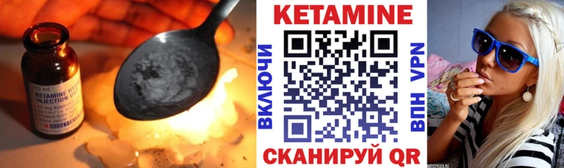 КЕТАМИН VHQ  наркотики  Советск 