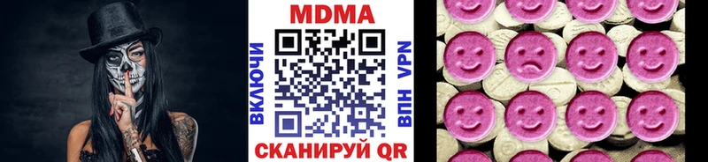 МДМА кристаллы  Советск 