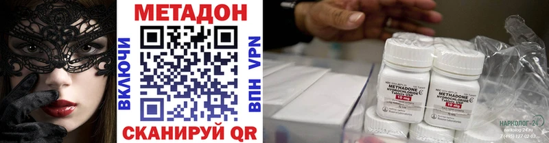 МЕТАДОН белоснежный Советск